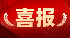 签约捷报｜安环家全国智慧安全技术服务团队再添新丁